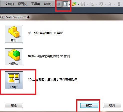 softImg\solidworks\51438cf3-6f27-4c2d-ac71-e437690a5c04.jpg 
